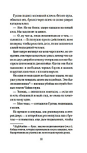 Скандал в Чайна-тауне